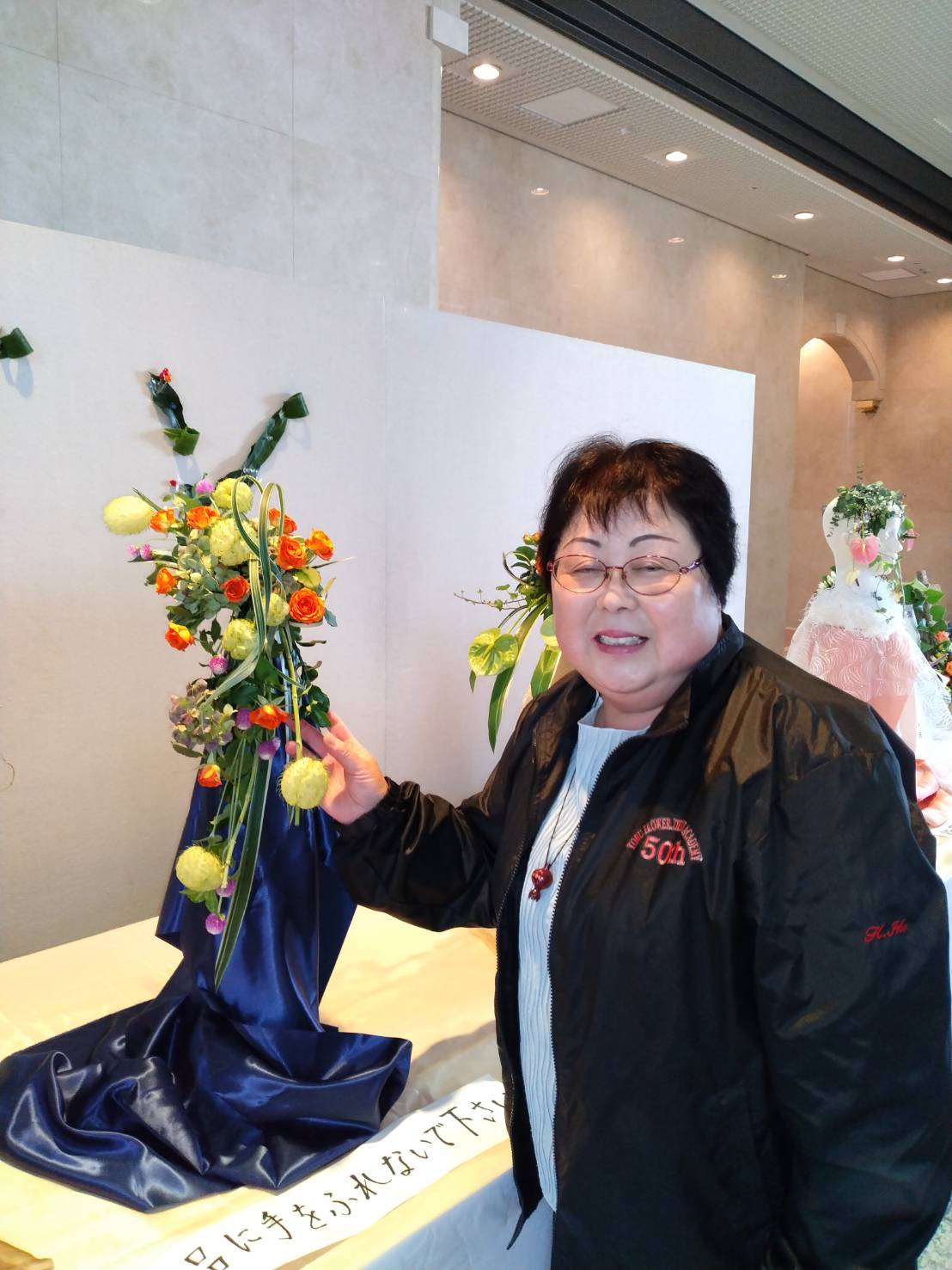 技能紹介(0) フラワー装飾 伊香恵子