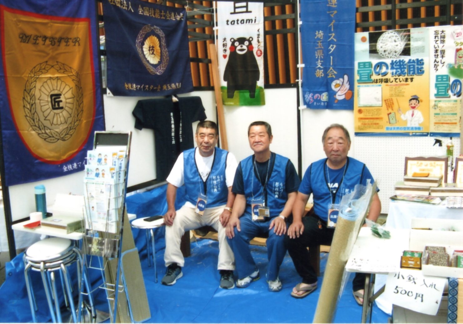 技能紹介(3) 畳製作 松本芳光